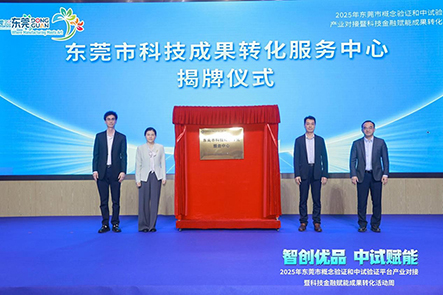 汉中市科技成就转化服务中心