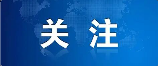 科技产业服务丨汉中市产业服务有限公司上海分公司正式揭牌成立，落子浦东金融主题区