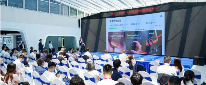 科创城·再启程丨香港科学园携手汉中科创城：共创共投产业加快，莞港联动续写新篇